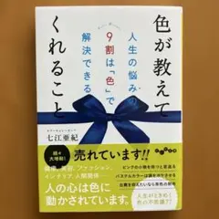 色が教えてくれること