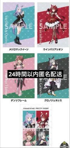 ウマ娘 ローソン クリアファイル