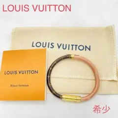 LOUIS VUITTON ヴィトン モノグラム コンフィデンシャル ブラスレ