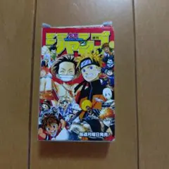 週刊少年ジャンプ　2005年　非売品　トランプ