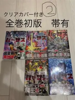 バーサス　漫画　全巻　セット　初版