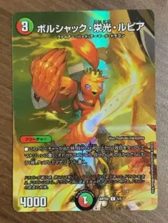 2025年最新】ボルシャック栄光ルピア 神アートの人気アイテム
