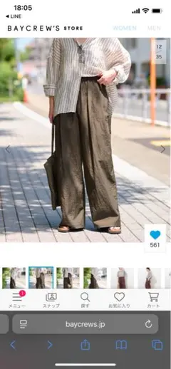 JOURNAL STANDARD relume ライトナイロンワイドパンツ 38