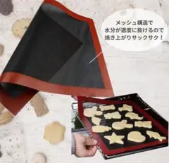 オーブンマット　ベーキングマット　クッキングシート　2枚　シルパン　繰り返し