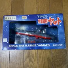 宇宙戦艦ヤマト 復刻限定品ダイキャスト1/1300スケールモデル 松本零士 2025年最新】宇宙戦艦ヤマト ダイキャスト 1／1300スケール 復刻