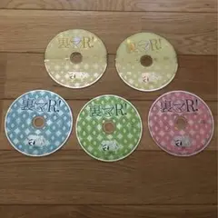 今日からマ王！R 裏マR! ドラマCD