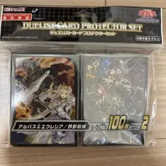 遊戯王　スリーブ　アルバス