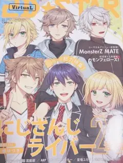 にじさんじ コンプティーク PASH! 2D‪☆STAR 他 雑誌 まとめ売り 2025年最新】2d star virtualの人気アイテム - メルカリ
