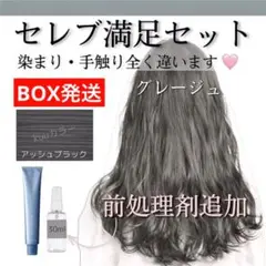 ヘアカラー 白髪染め A+前【スロウ ホワイトブリーチ アルティスト同梱割有