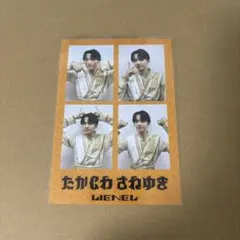 【最終値下げ】Lienel 高桑真之 キラリ 入会キャンペーン
