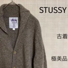 ステューシー カーディガン ブラウン ミックスツイード 極美品! 即購入OK!!