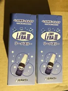 【新品未開封】2本ミネルヴァ LEBAIII リーバスリー 子犬猫 成犬猫