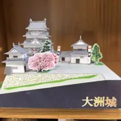大洲城（ペーパークラフト完成品）