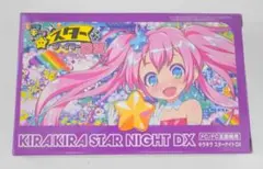 中古　キラキラスターナイトDX　ファミコン