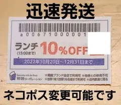 物語コーポレーション 焼肉きんぐ ファミリー感謝優待券