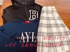 リピピ　まとめ売り　Ｌサイズ
