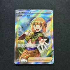 ポケモンカード ナタネの活気 ふりそで ホミカ おじょうさま ツツジ SR ポケモンカード ナタネの活気 ふりそで ホミカ おじょうさま