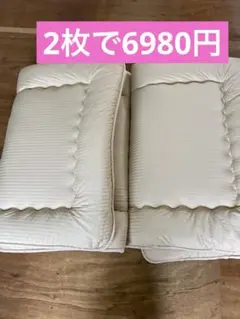 新品　未使用　生地　綿　100％使用　敷布団　シングル　２枚セット