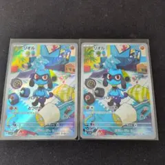 リオルAR 2枚セット