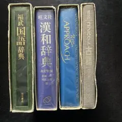 辞書　まとめ売り