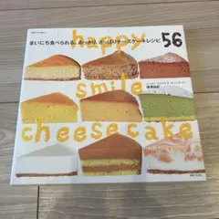 まいにち食べられる、あっさり、さっぱりチーズケーキレシピ56 : Happy …