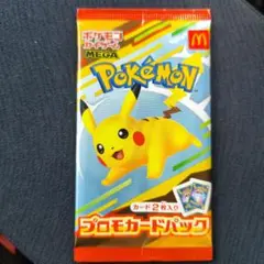 ポケモン プロモカードパック 2枚入り