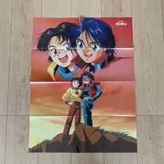 勇者特急マイトガイン ポスター　月刊OUT付録　1993年