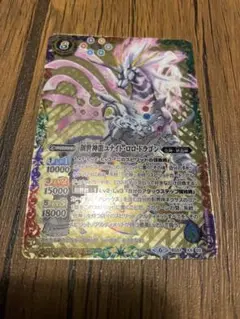 バトスピ　ユナイト・ロロ・ドラゴン　デッキ　2重スリーブ バトスピ ユナイト・ロロ・ドラゴン デッキ 2重スリーブ
