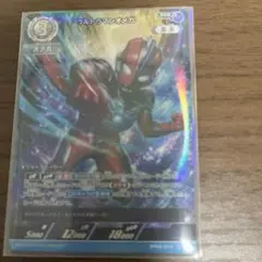 ウルトラマンカード オメガ RRR