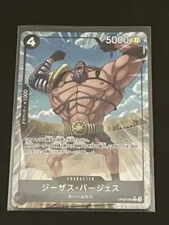 ☆24時間以内発送☆ ワンピースカード　ジーザスバージェス　パラレル　1枚