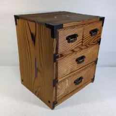 焼杉整理箱　小引き出し 小物入れ　小箪笥