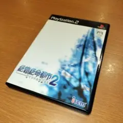 絶体絶命都市2 PlayStation 2用ソフト