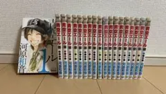［一気読み！］青空エール 全巻セット 河原和音