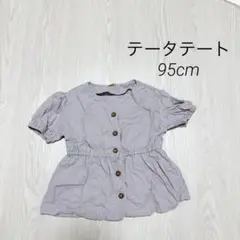 テータテート　半袖　95cm トップス