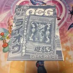 遊戯王　ライオウ　未開封