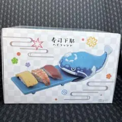ポケモン ヘイラッシャ 寿司下駄
