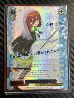 ヴァイスシュヴァルツ 君と進む先 中野三久 sp 2025年最新】君と進む先 中野 三玖の人気アイテム - メルカリ