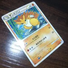 サンドパン　ポケモンカード387