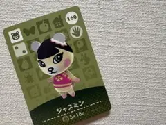amiiboカード あつまれどうぶつの森　ジャスミン