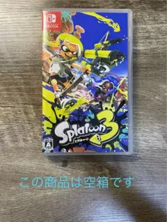 ※空箱スプラトゥーン３空箱