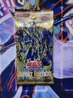2025年最新】エキスパートエディション 遊戯王 未開封の人気