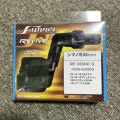 2025年最新】REVIVE リールパーツの人気アイテム - メルカリ