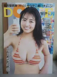 DOLCE ドルチェ Vol.16 応募券なし　福井梨莉華　ポストカード付