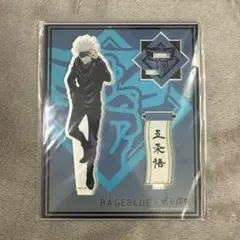五条悟 アクスタ (3)