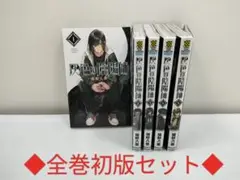 【即日匿名発送】灰色の陰陽師 全5巻初版セット