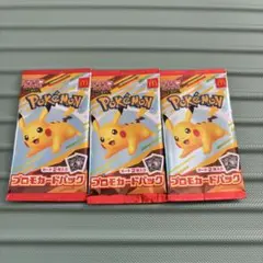 ポケモン プロモカードパック 3パック セット
