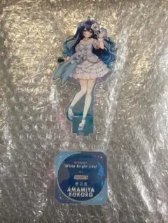 天宮こころ アクリルスタンド White Bright Live！