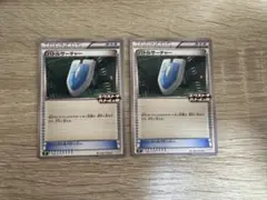 ポケカ　バトルサーチャー　２枚セット