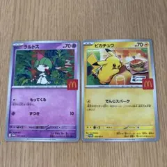 ラルトスとピカチュウ ポケモンカードセット