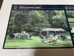 【新品未開封】　ホールアース　アースハーモニーロッジ 11万円が1万4千円にアースハーモニーロッジレビュー【コスパ最高